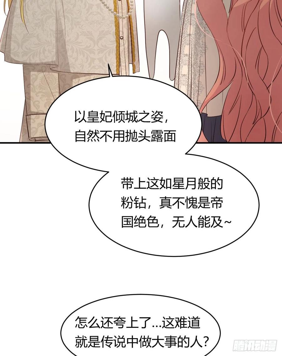 饲龙手册 35 以血饲龙 第47页