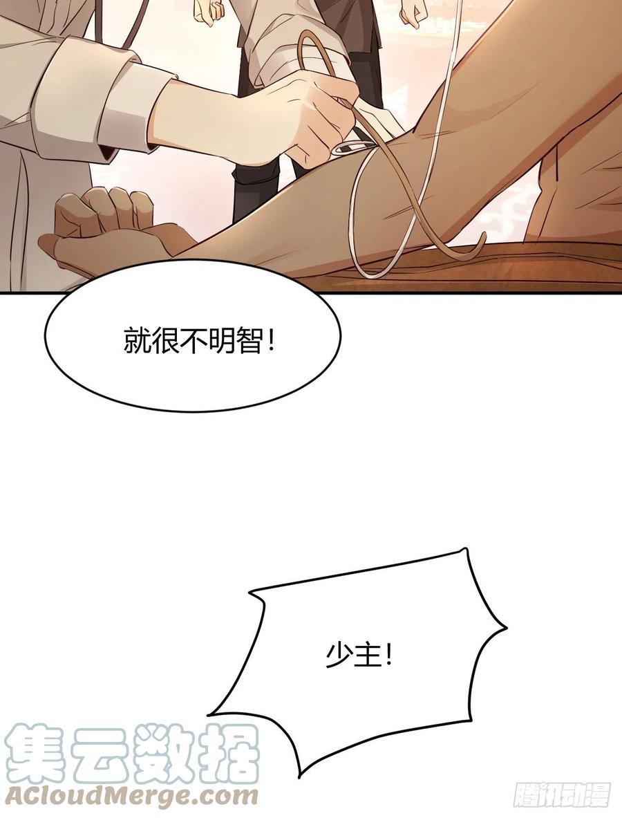 饲龙手册 35 以血饲龙 第4页