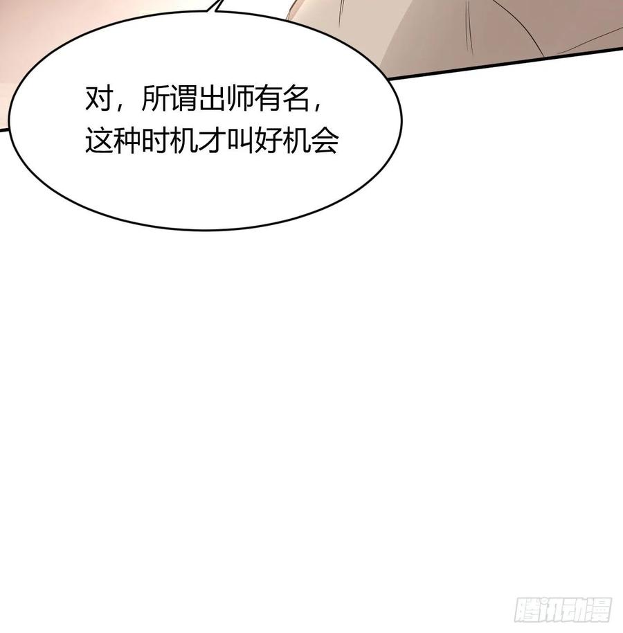 饲龙手册 35 以血饲龙 第32页