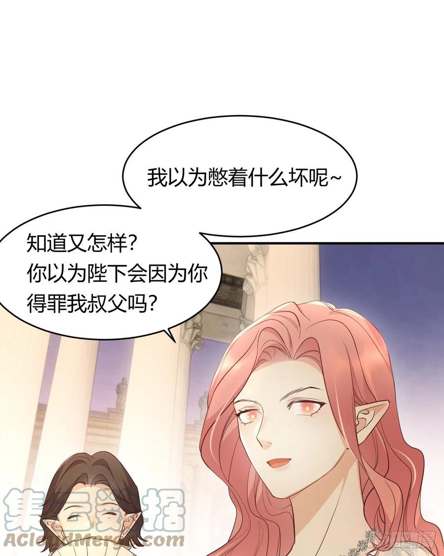 饲龙手册 35 以血饲龙 第52页