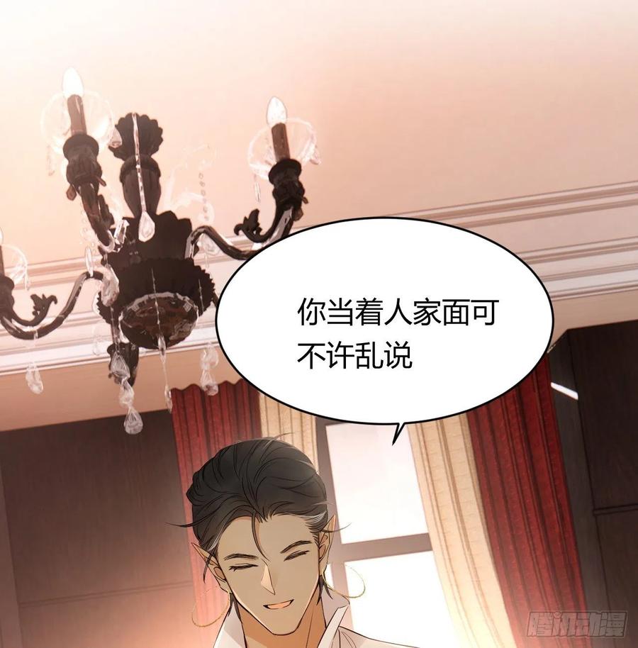 饲龙手册 35 以血饲龙 第27页
