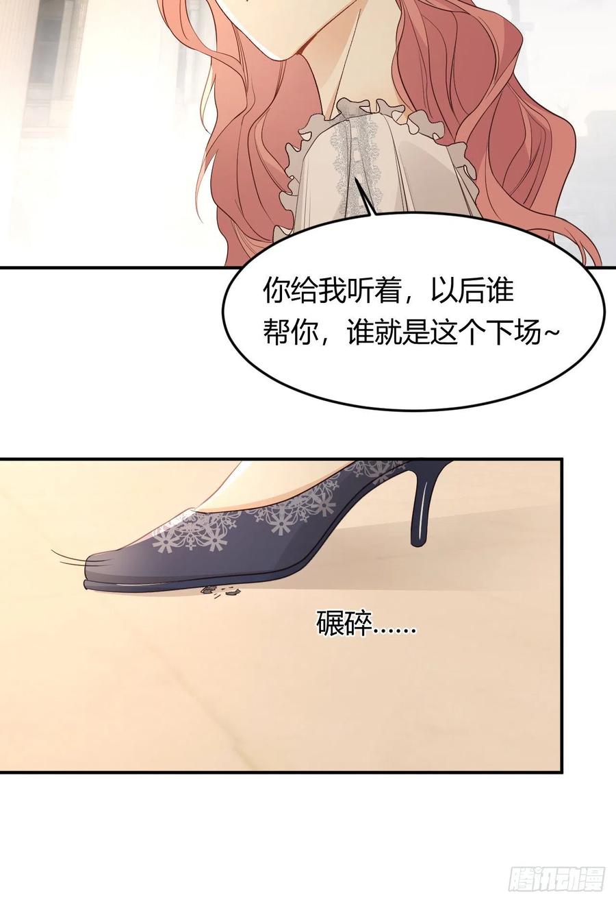 饲龙手册 35 以血饲龙 第74页