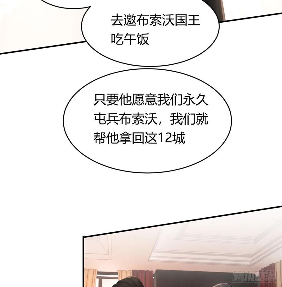 饲龙手册 35 以血饲龙 第29页