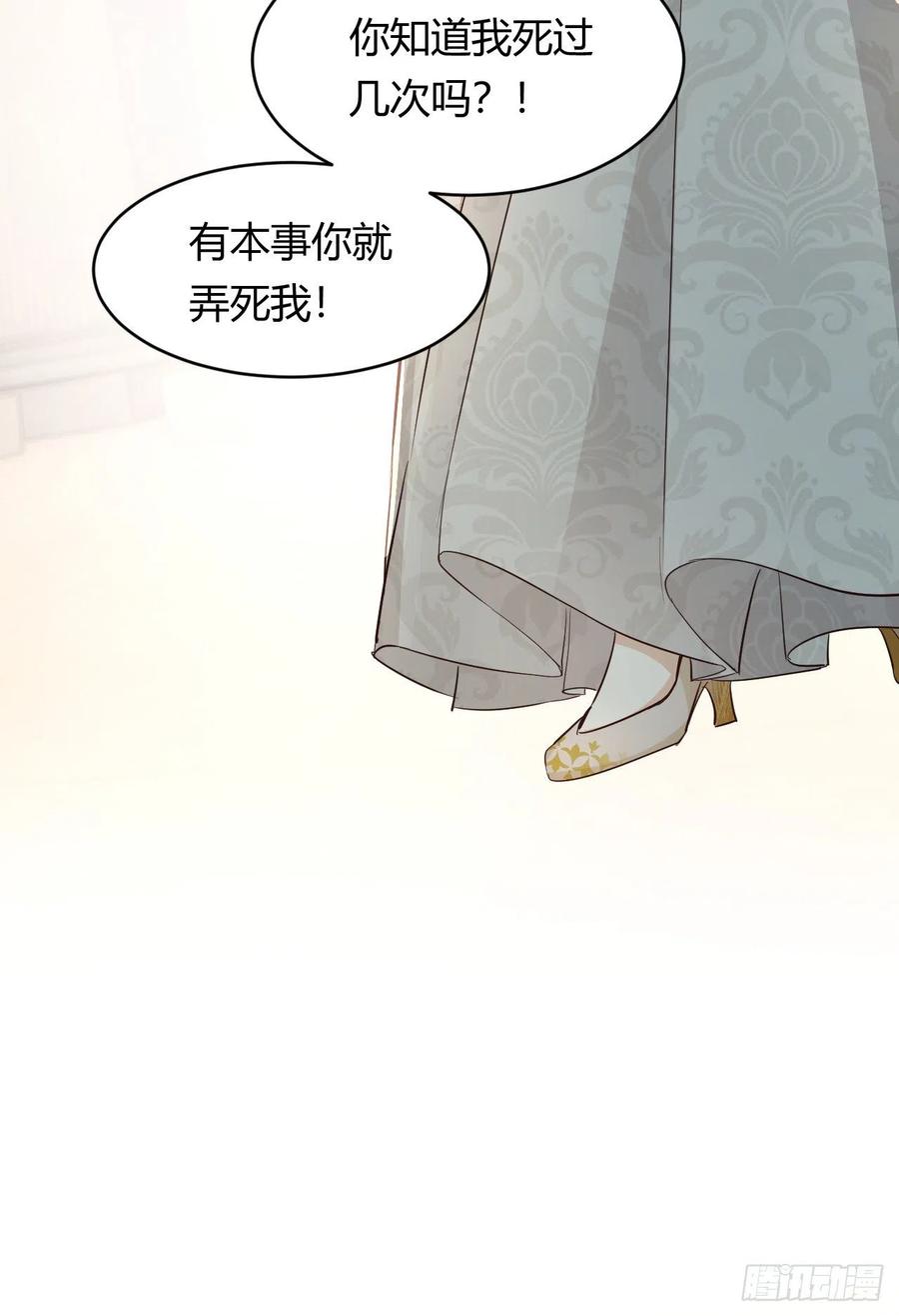 饲龙手册 35 以血饲龙 第80页