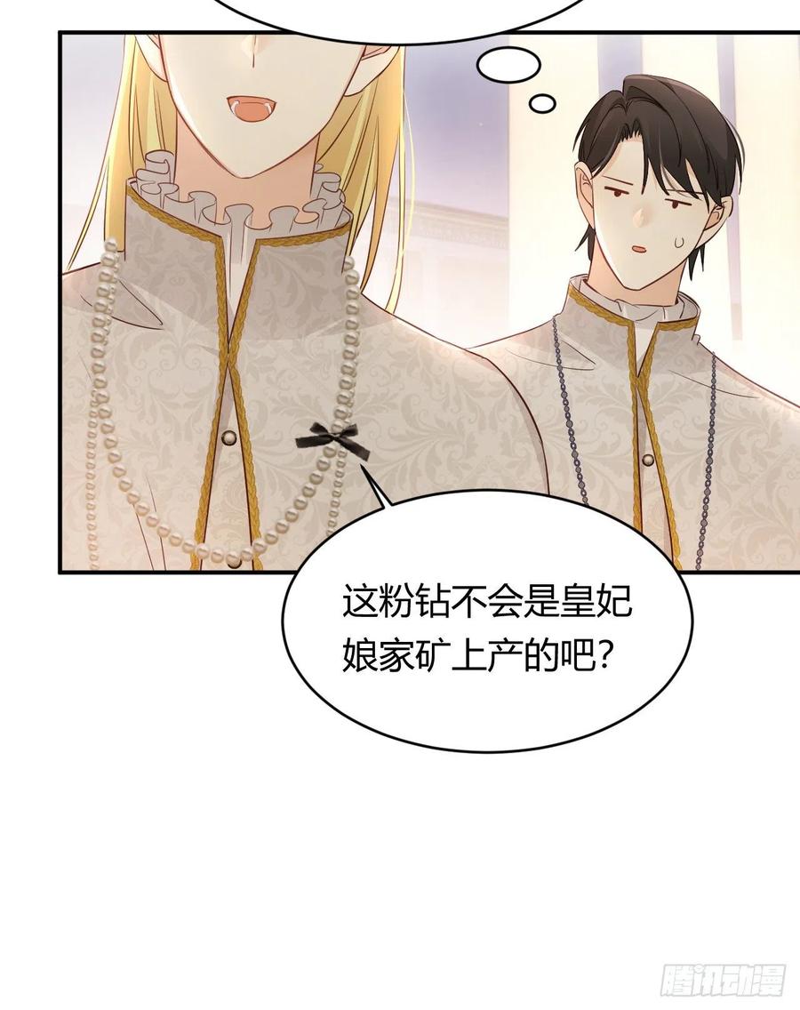 饲龙手册 35 以血饲龙 第48页