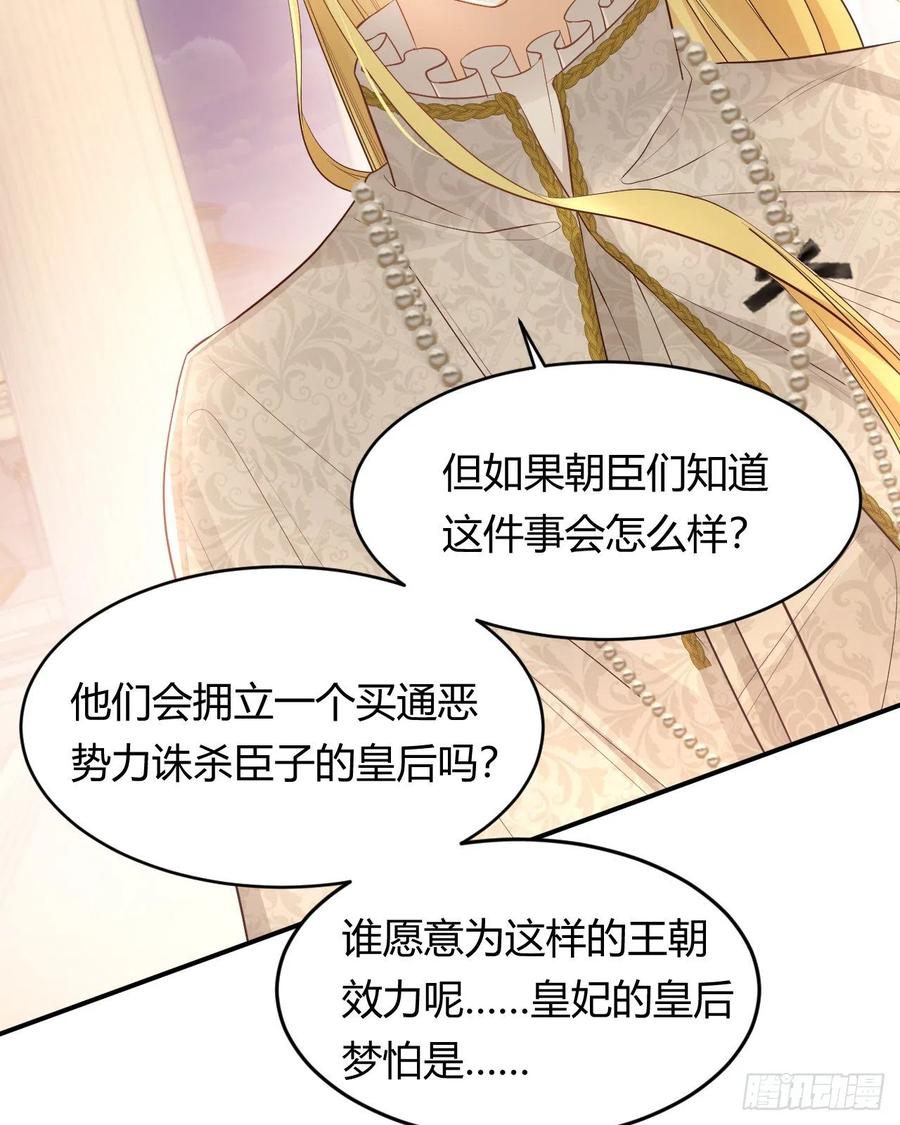 饲龙手册 35 以血饲龙 第54页