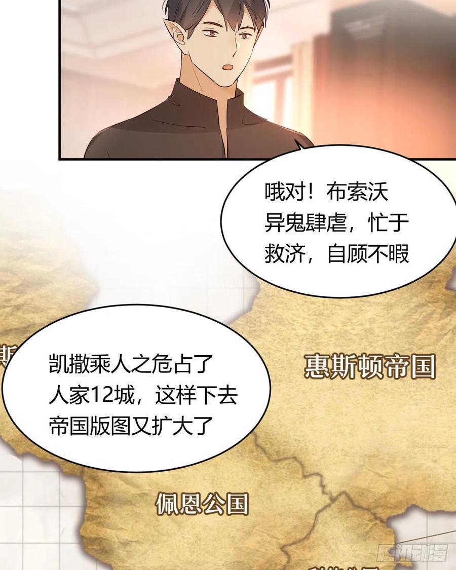 饲龙手册 35 以血饲龙 第12页