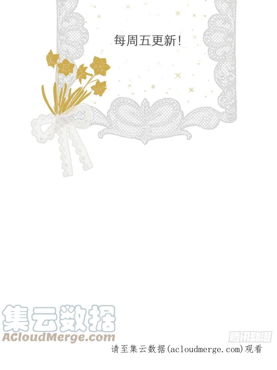 饲龙手册 35 以血饲龙 第85页