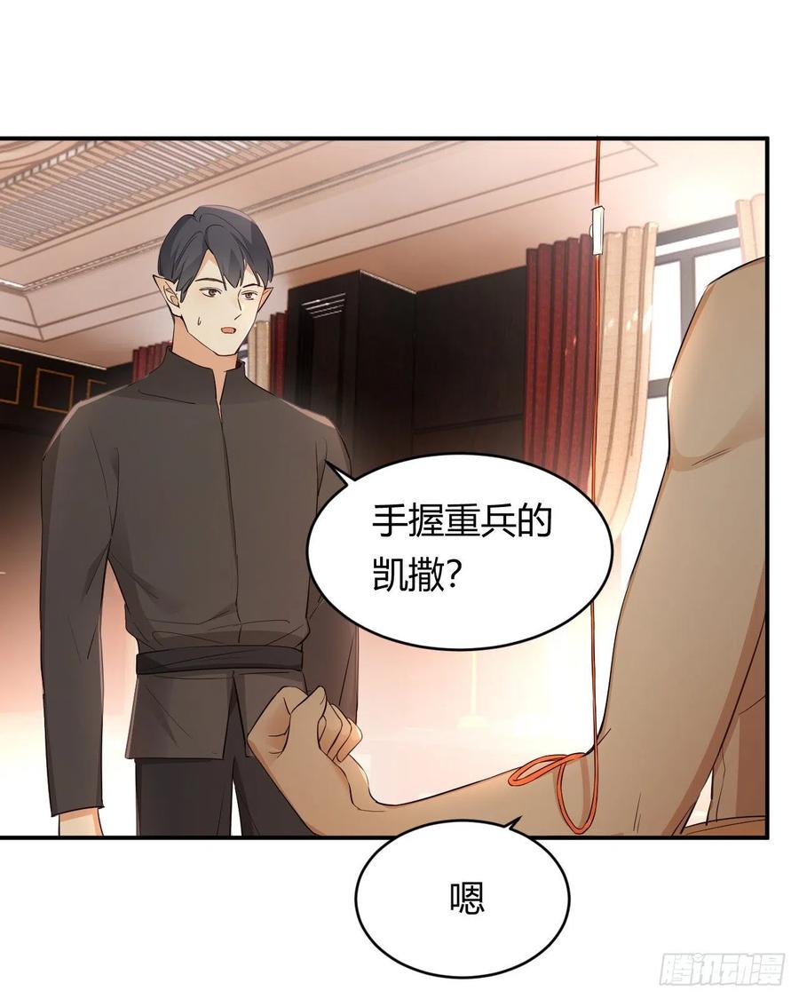 饲龙手册 35 以血饲龙 第9页