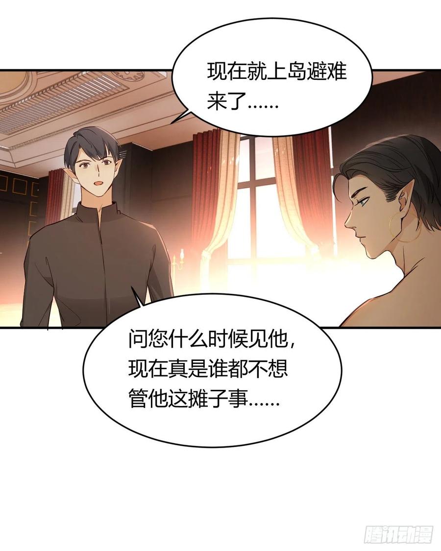 饲龙手册 35 以血饲龙 第17页