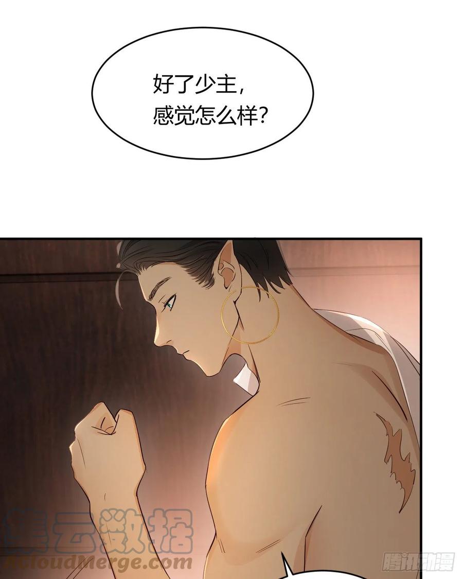饲龙手册 35 以血饲龙 第19页