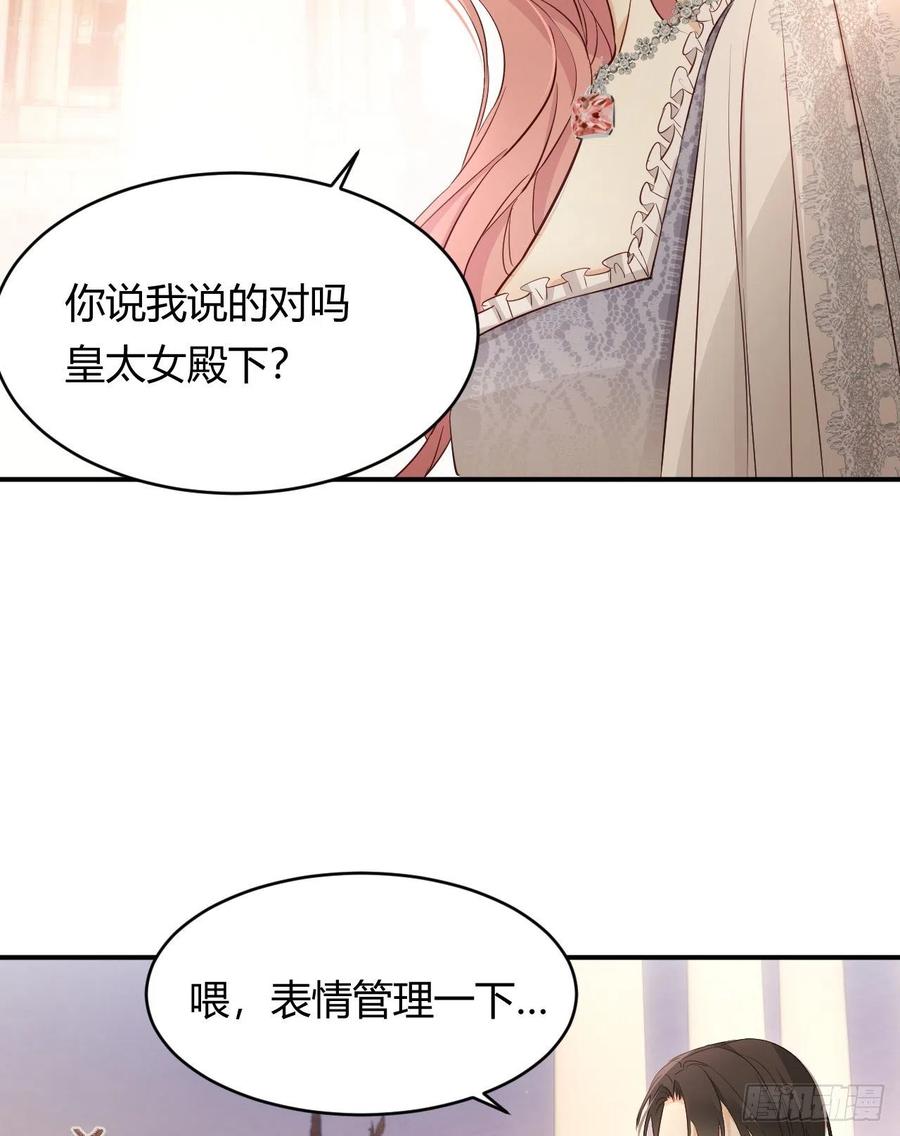 饲龙手册 35 以血饲龙 第44页