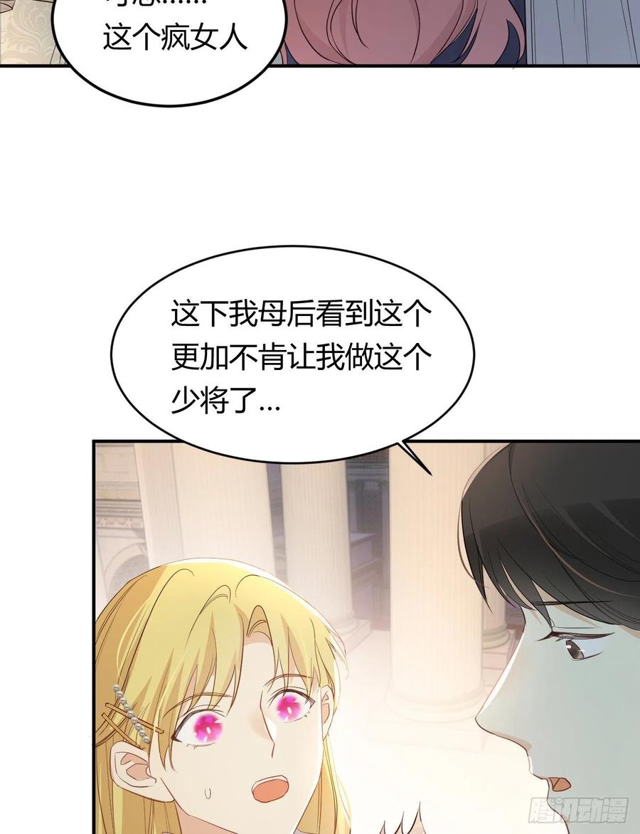 饲龙手册 35 以血饲龙 第69页