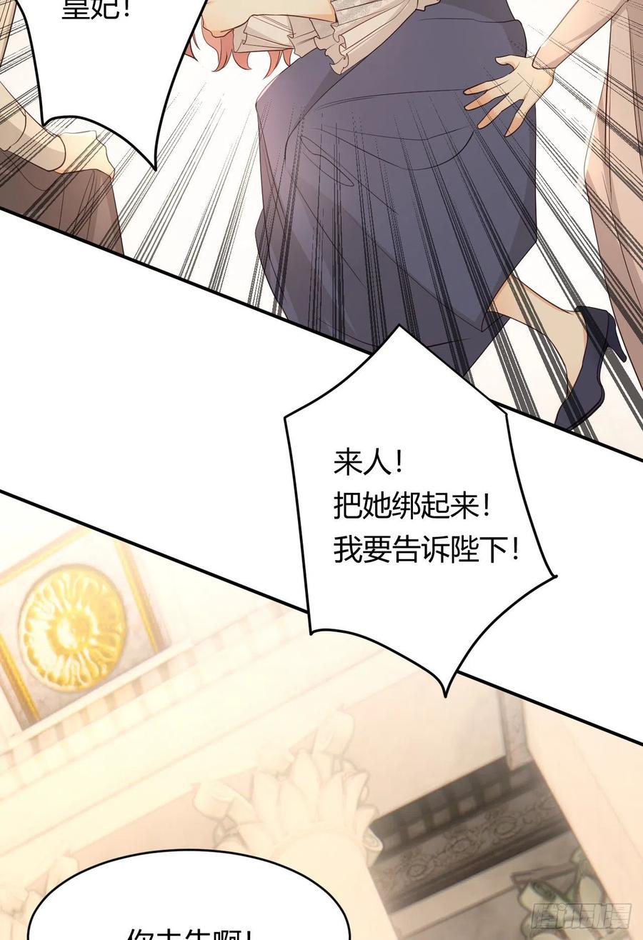 饲龙手册 35 以血饲龙 第78页