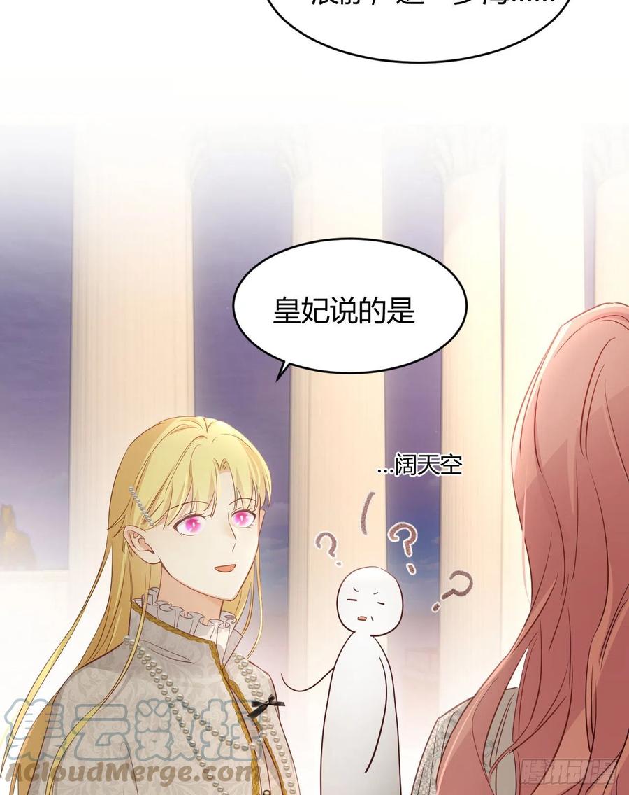 饲龙手册 35 以血饲龙 第46页