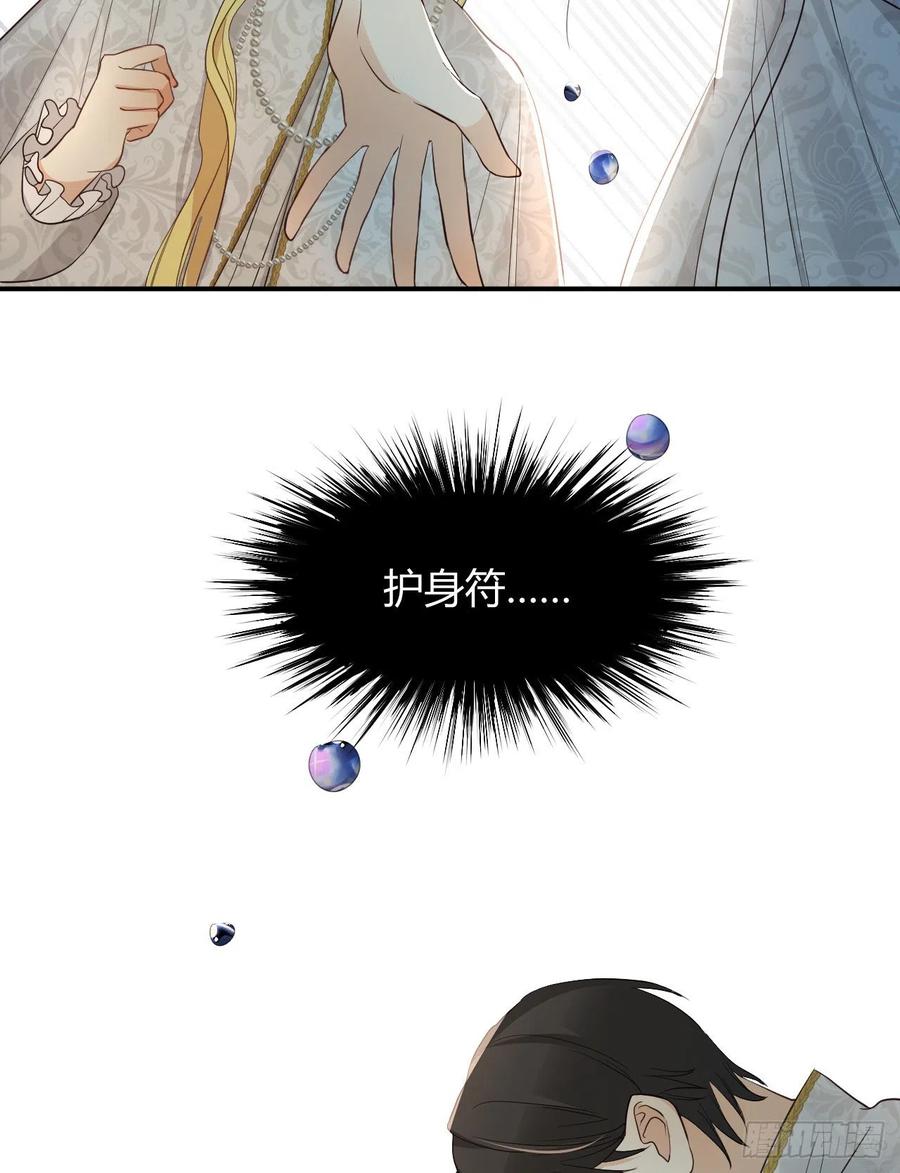 饲龙手册 35 以血饲龙 第66页