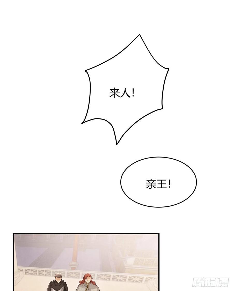 饲龙手册 35 以血饲龙 第81页