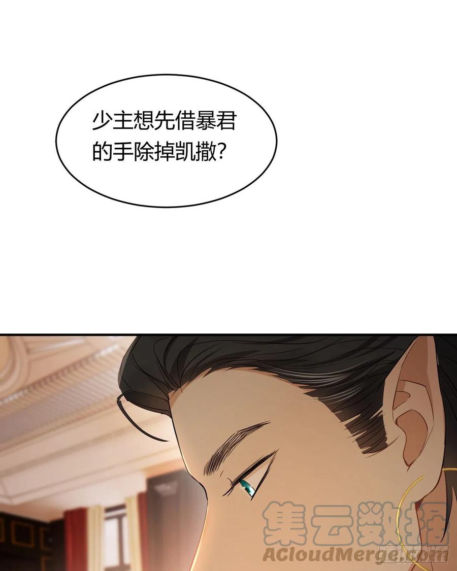 饲龙手册 35 以血饲龙 第10页