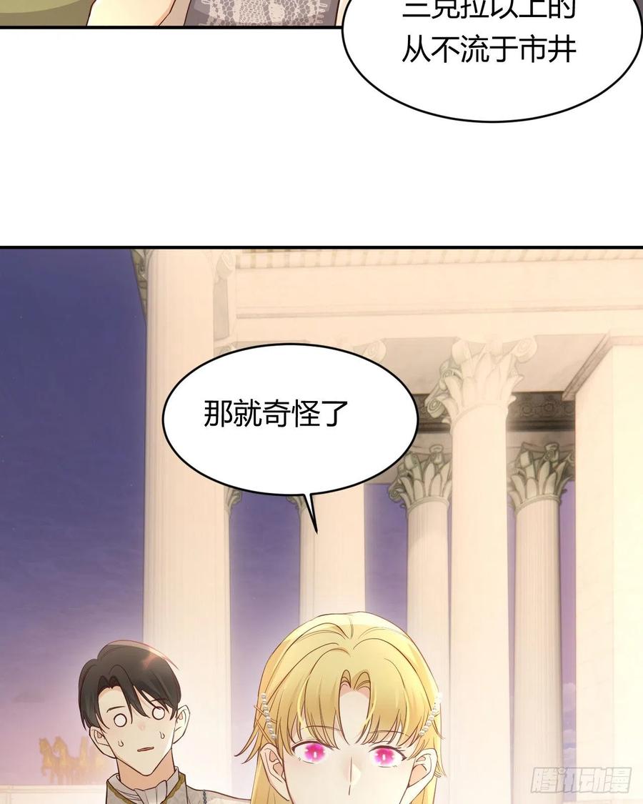 饲龙手册 35 以血饲龙 第50页