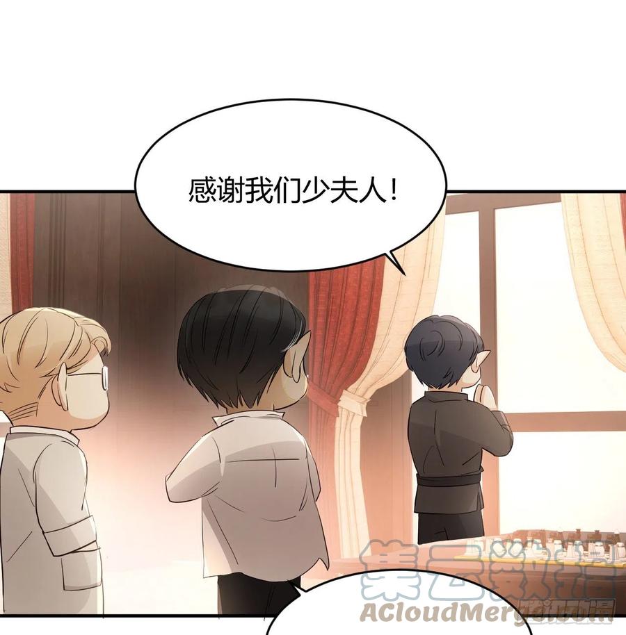 饲龙手册 35 以血饲龙 第25页