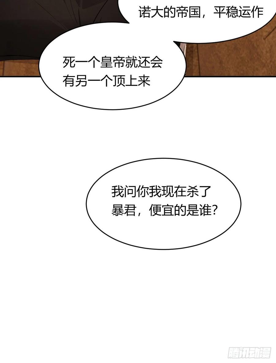 饲龙手册 35 以血饲龙 第8页