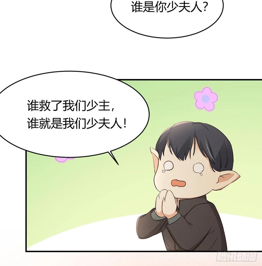 饲龙手册 35 以血饲龙 第26页