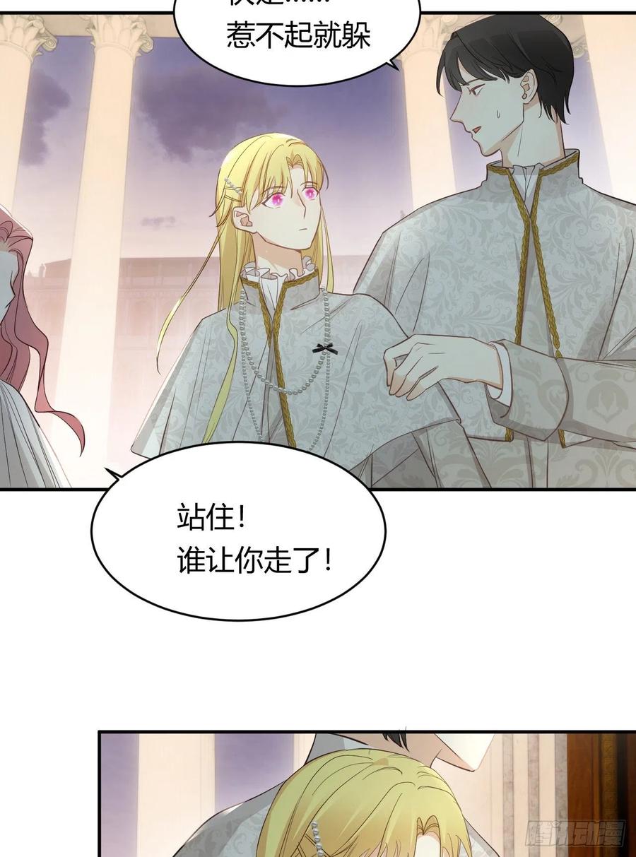 饲龙手册 35 以血饲龙 第62页
