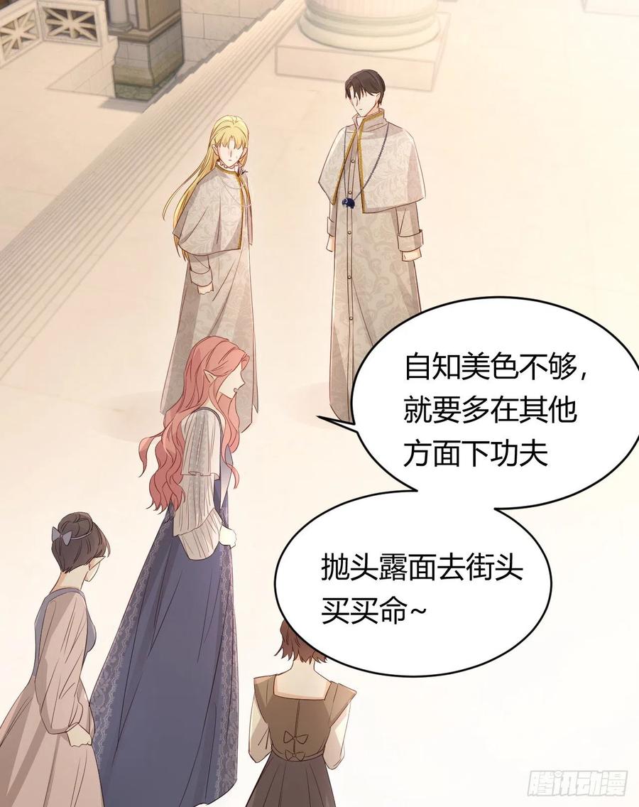 饲龙手册 35 以血饲龙 第42页