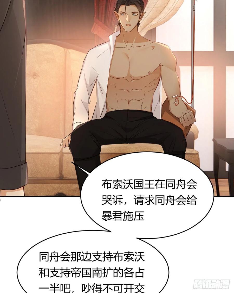 饲龙手册 35 以血饲龙 第14页