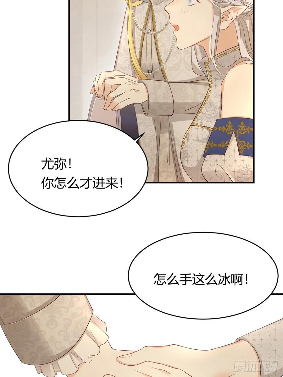 饲龙手册 36 庆功宴上分兵权 第18页