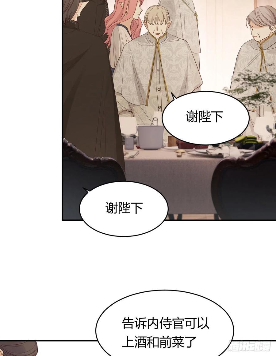 饲龙手册 36 庆功宴上分兵权 第27页