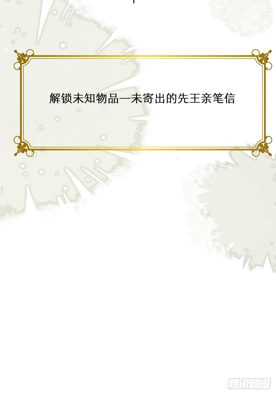 饲龙手册 36 庆功宴上分兵权 第72页