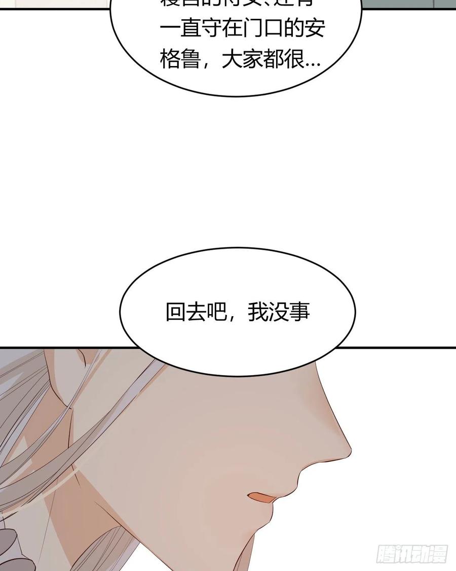 饲龙手册 37 先王的信 第53页