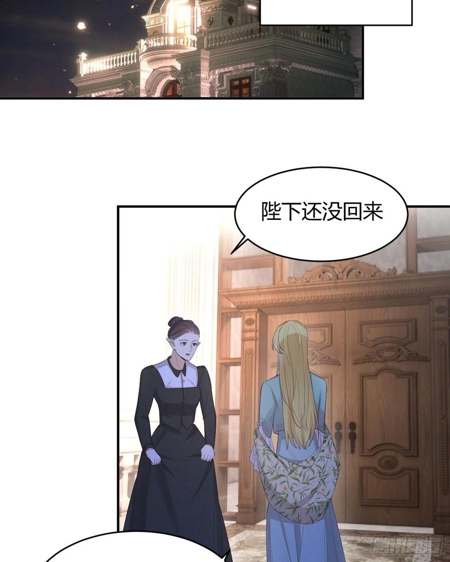 饲龙手册 37 先王的信 第26页