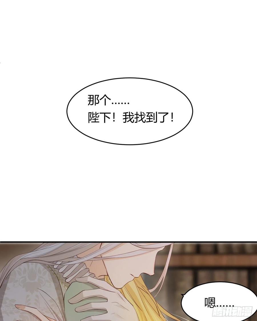 饲龙手册 37 先王的信 第81页