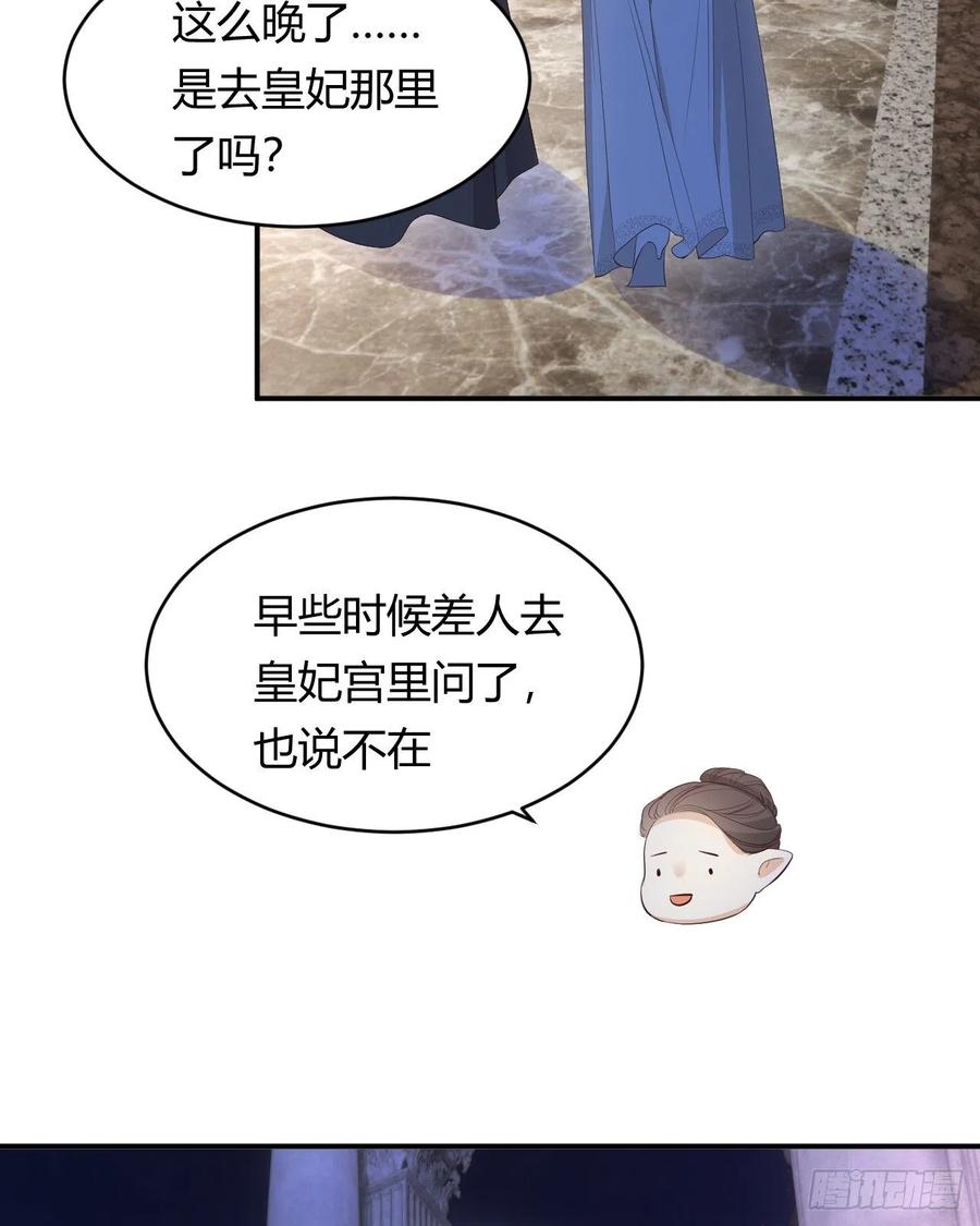 饲龙手册 37 先王的信 第27页