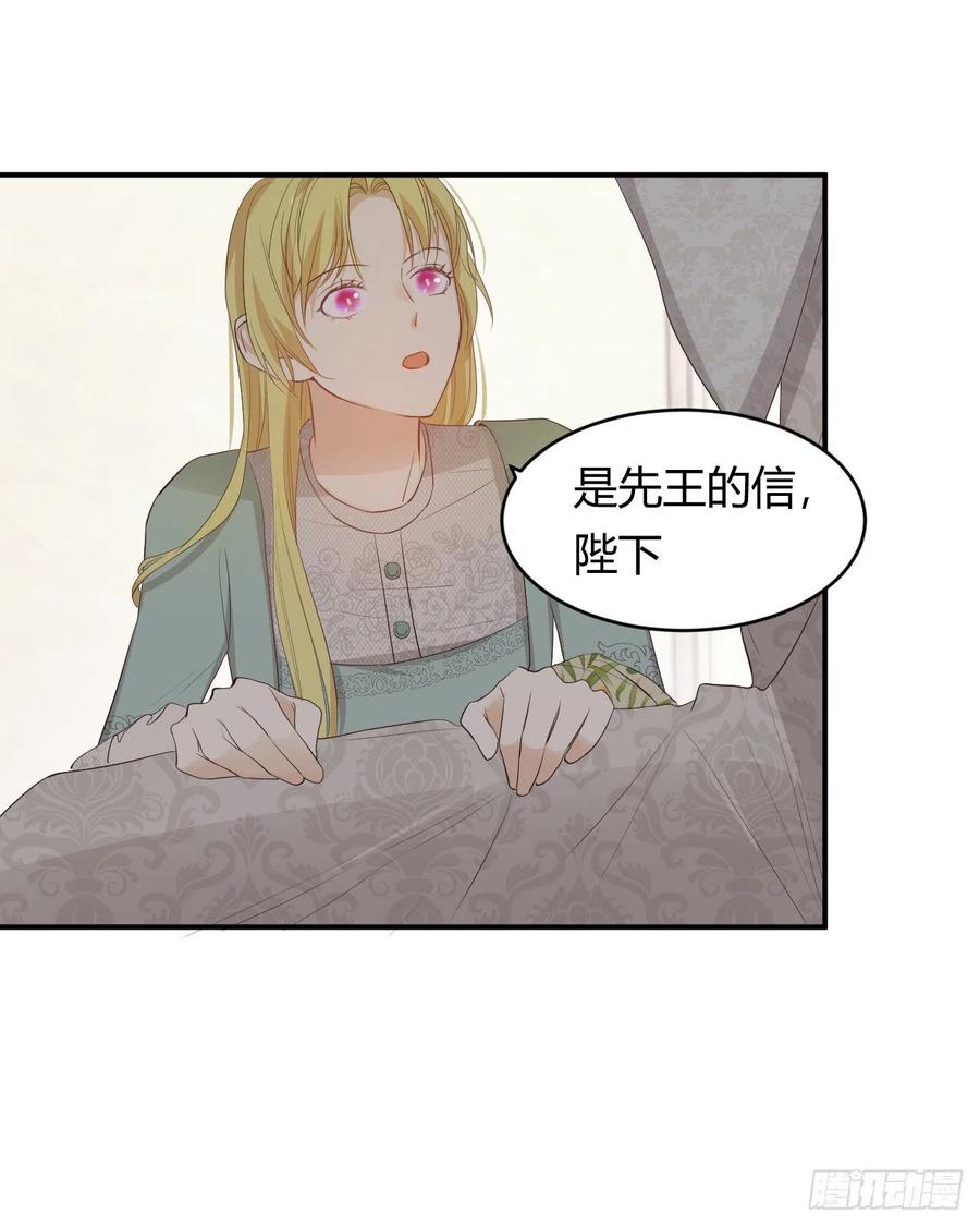 饲龙手册 37 先王的信 第57页