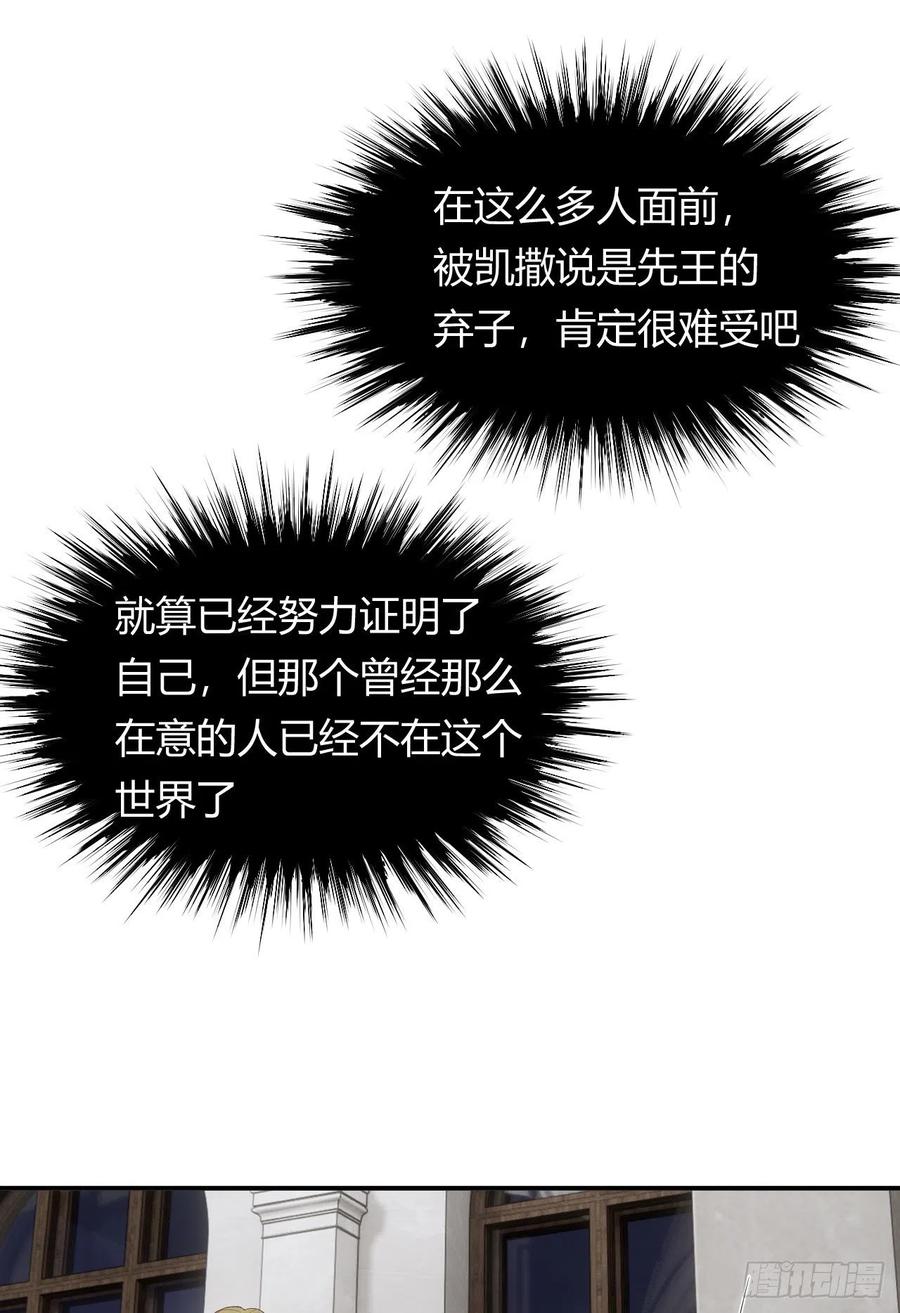 饲龙手册 37 先王的信 第41页