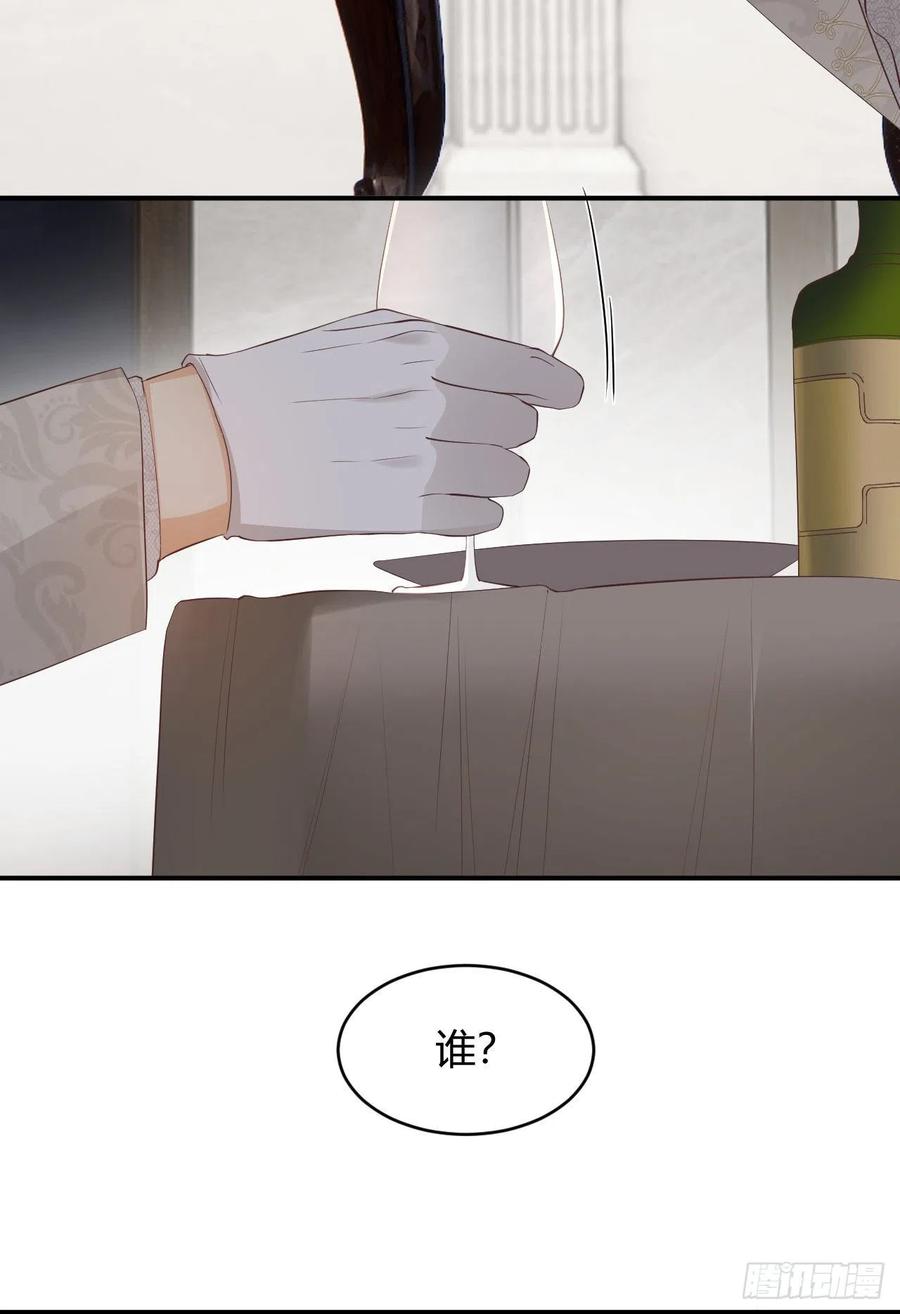 饲龙手册 37 先王的信 第44页