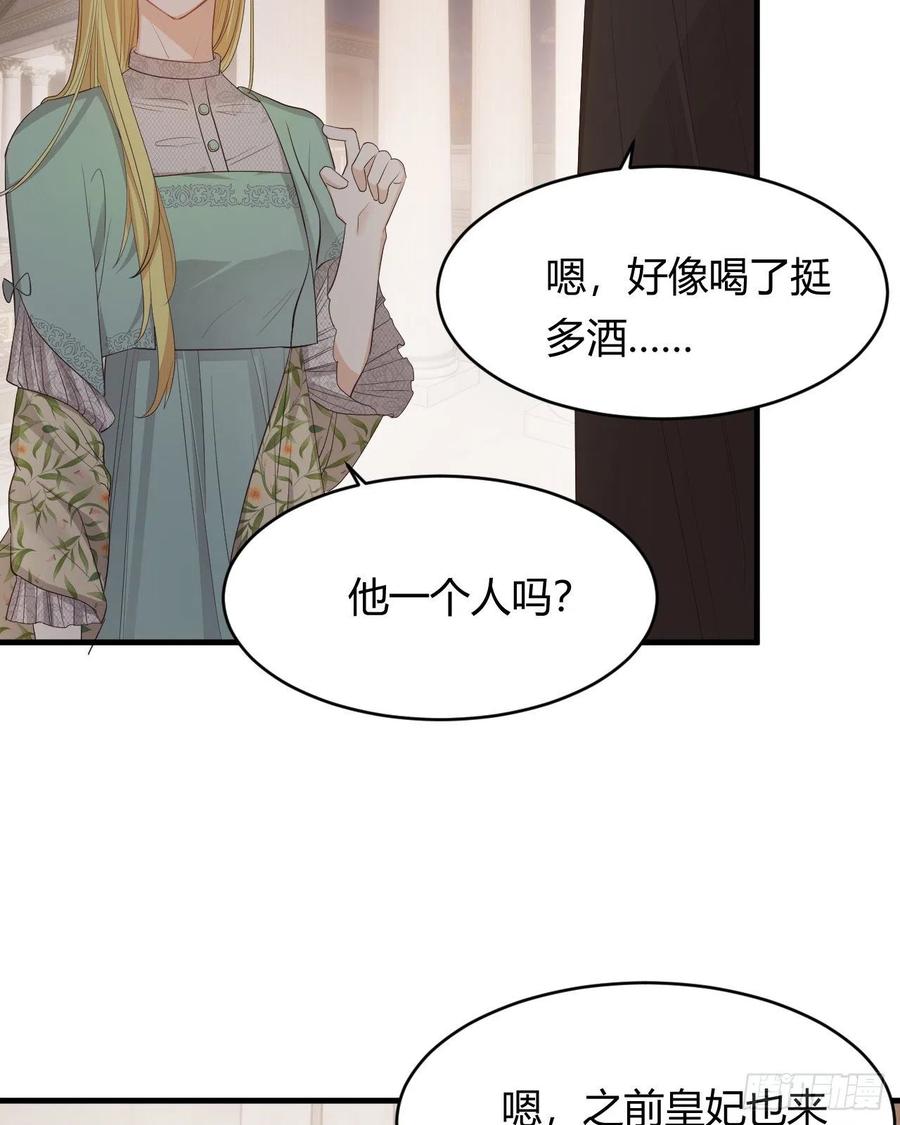 饲龙手册 37 先王的信 第36页