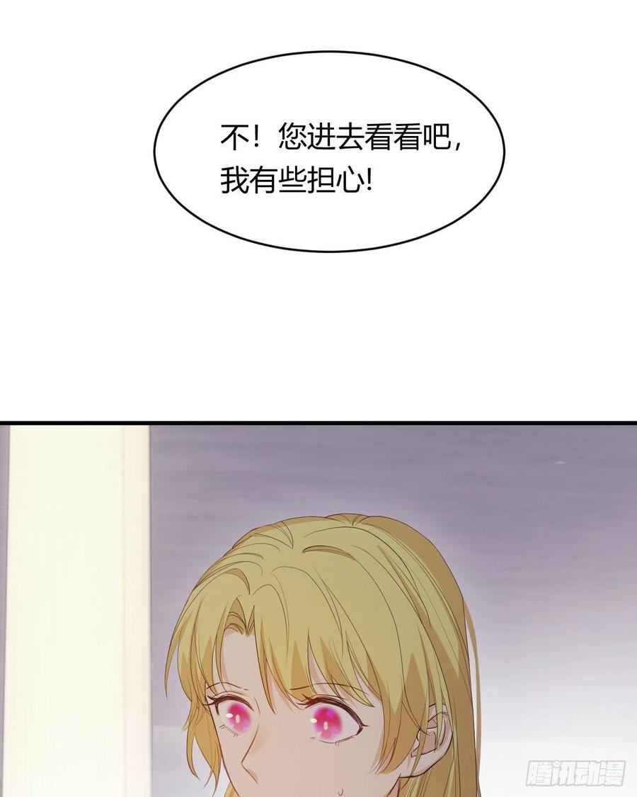 饲龙手册 37 先王的信 第38页