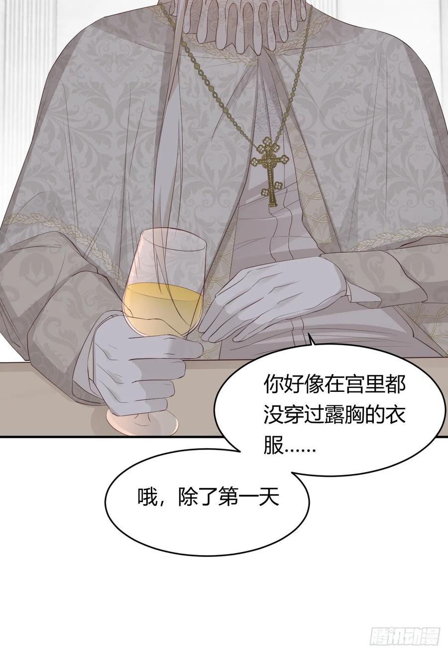 饲龙手册 37 先王的信 第48页