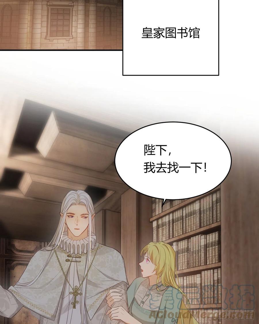 饲龙手册 37 先王的信 第61页