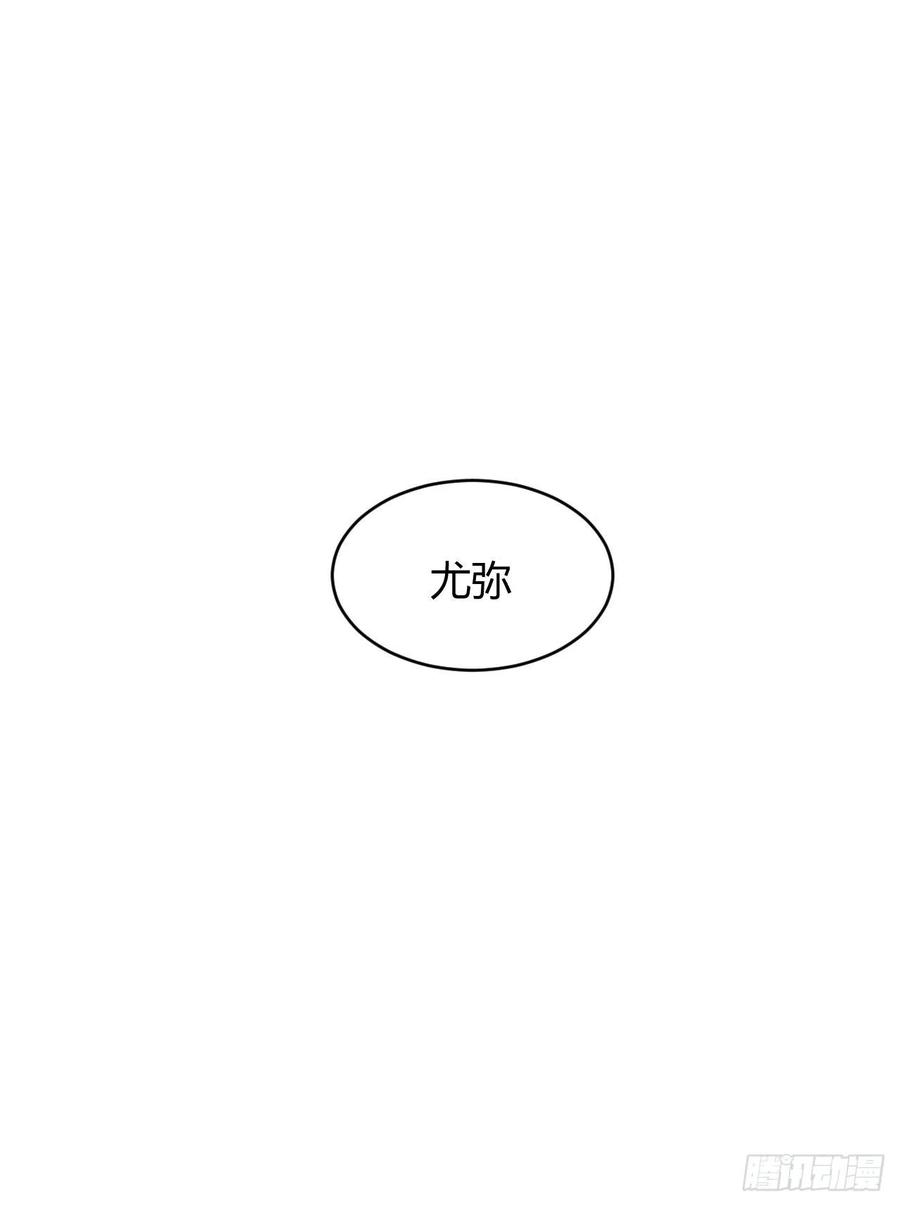 饲龙手册 37 先王的信 第8页