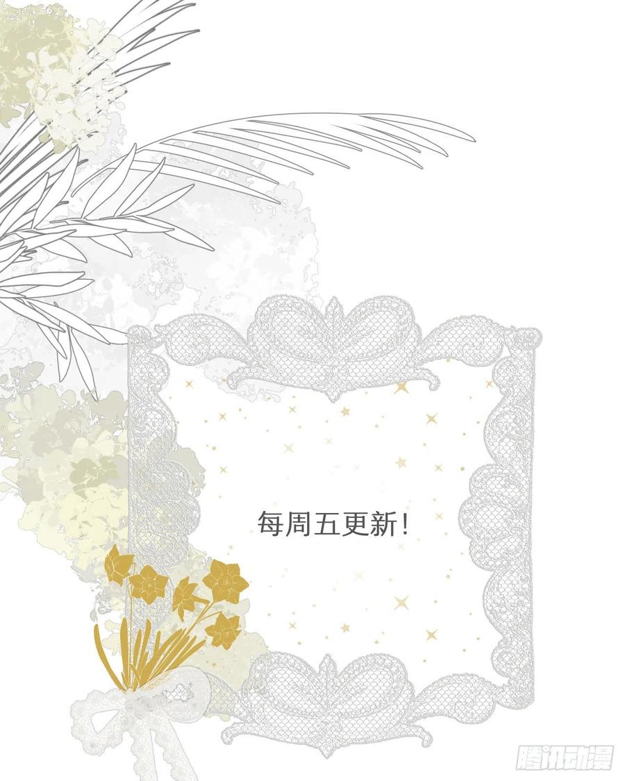饲龙手册 37 先王的信 第83页