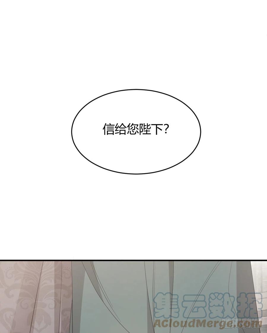 饲龙手册 38 绝对不会把你送给任何人 第4页