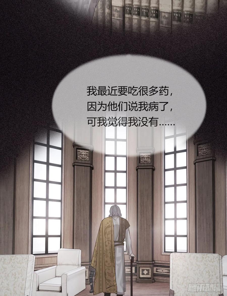 饲龙手册 38 绝对不会把你送给任何人 第23页