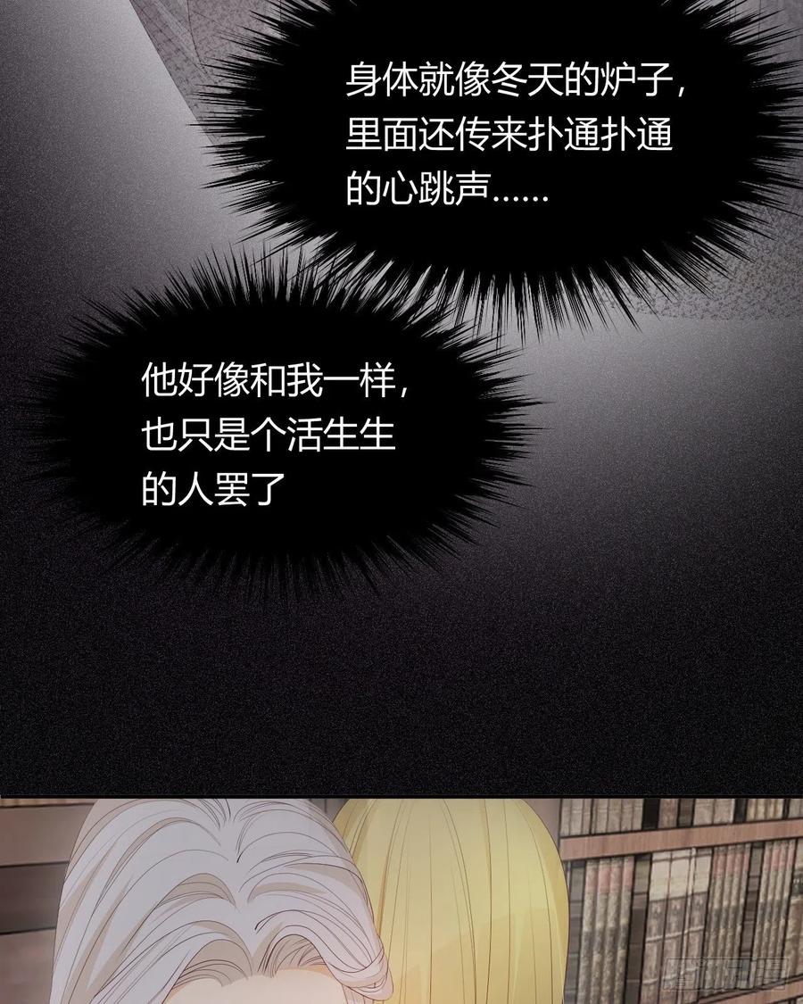 饲龙手册 38 绝对不会把你送给任何人 第39页