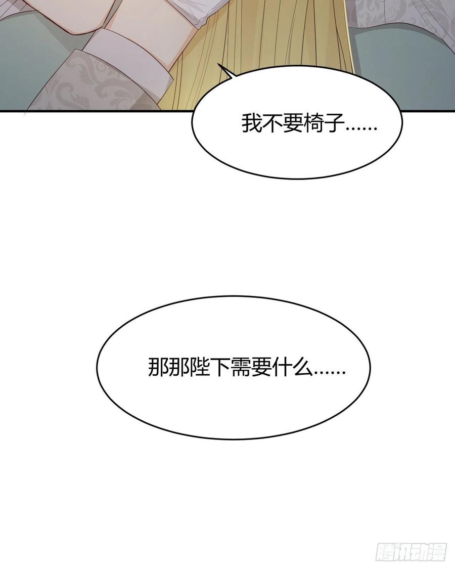 饲龙手册 38 绝对不会把你送给任何人 第35页