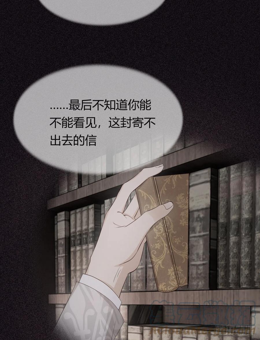 饲龙手册 38 绝对不会把你送给任何人 第22页